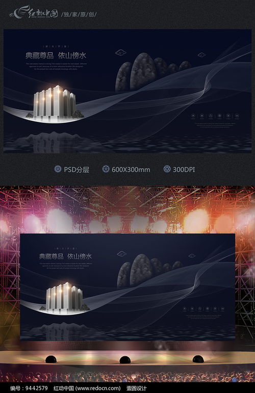 融汇古今，演绎东方雅境——高档新中式房地产广告设计