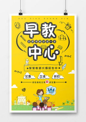 教育培训广告设计模板下载 精品教育培训广告设计大全 第4页 熊猫办公