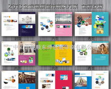 定制自行车产品目录图片 展示品牌魅力与产品优势